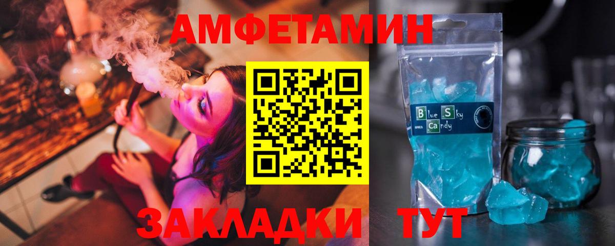 Амфетамин 97% Москва