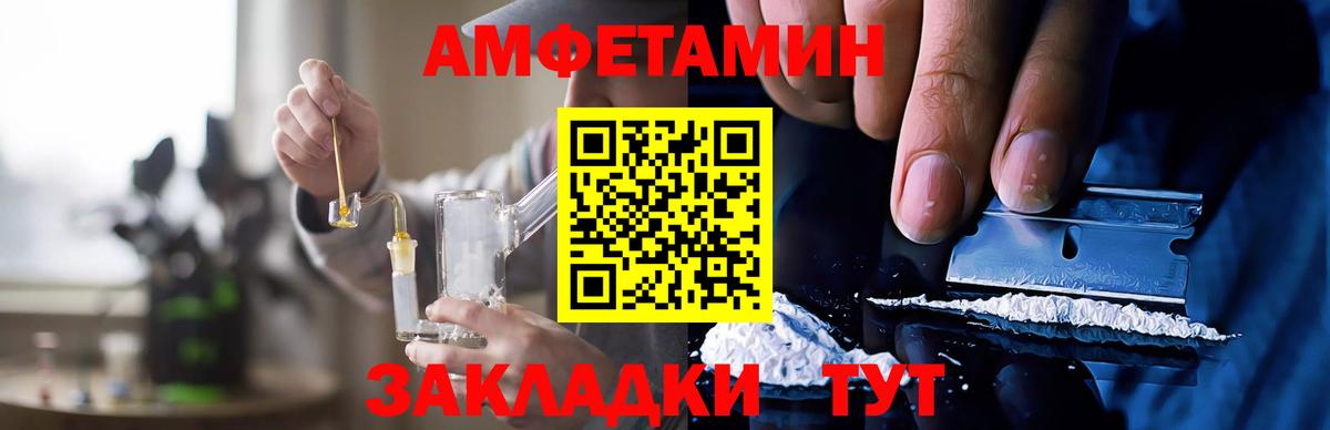 Москва  АМФЕТАМИН VHQ  Амфетамин  Вход с VPN 