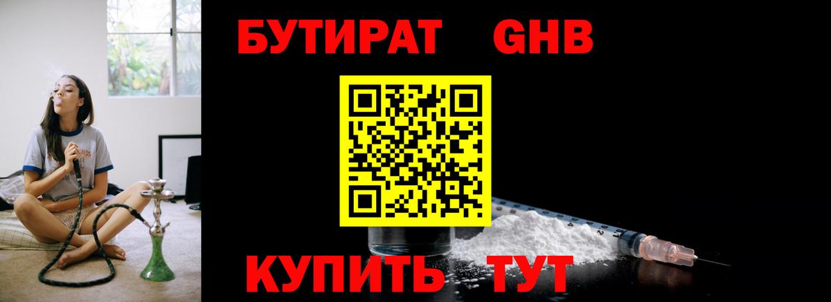 Москва  БУТИРАТ  Вход с VPN  БУТИРАТ оксана 