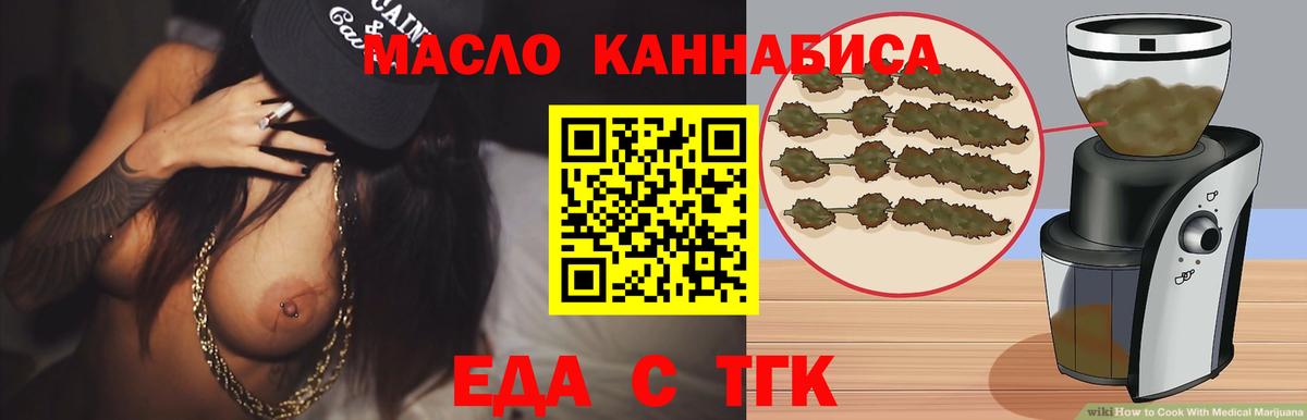 Москва  Еда ТГК конопля  Вход с VPN 