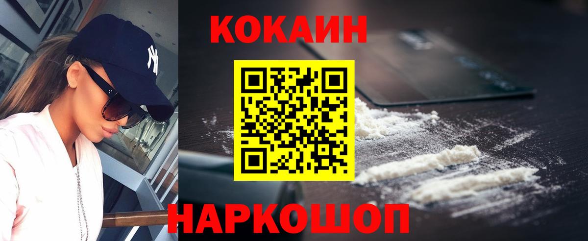Кокаин 97%  где купить наркотик  Москва  Вход с VPN  COCAIN 