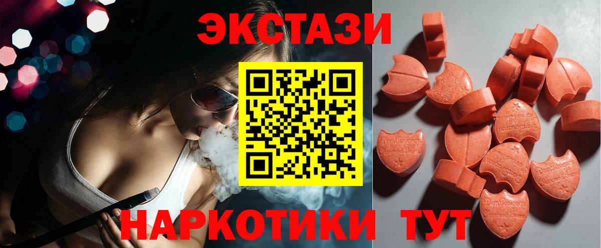 Ecstasy MDMA Москва