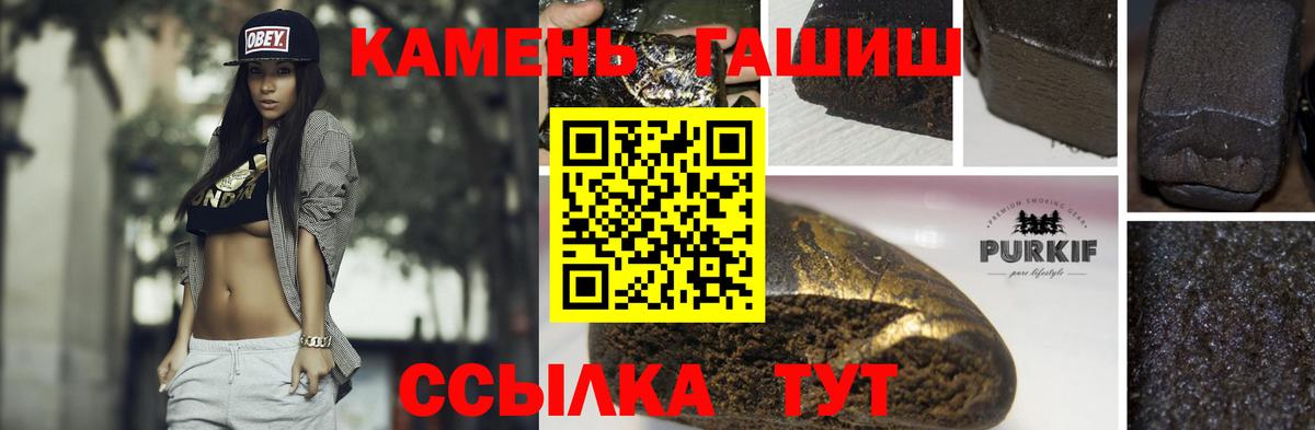 Москва  ГАШИШ хэш  Вход с VPN 