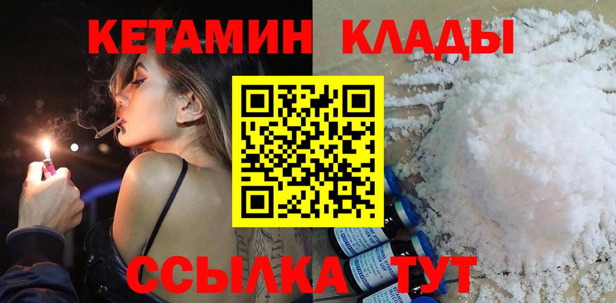 Кетамин ketamine  КЕТАМИН VHQ  площадка наркотические препараты  Москва  Вход с VPN 