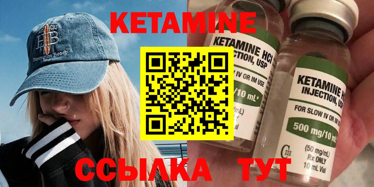 КЕТАМИН VHQ Москва