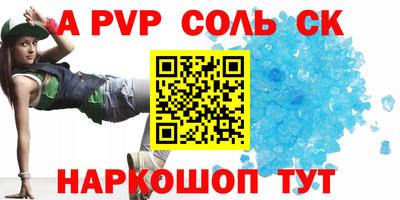 Альфа ПВП Севастополь