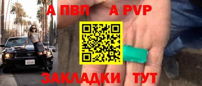 Альфа ПВП Севастополь