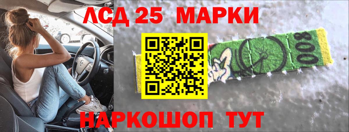 LSD-25 экстази  ЛСД экстази кислота  ЛСД экстази ecstasy  Вход с VPN  Москва 