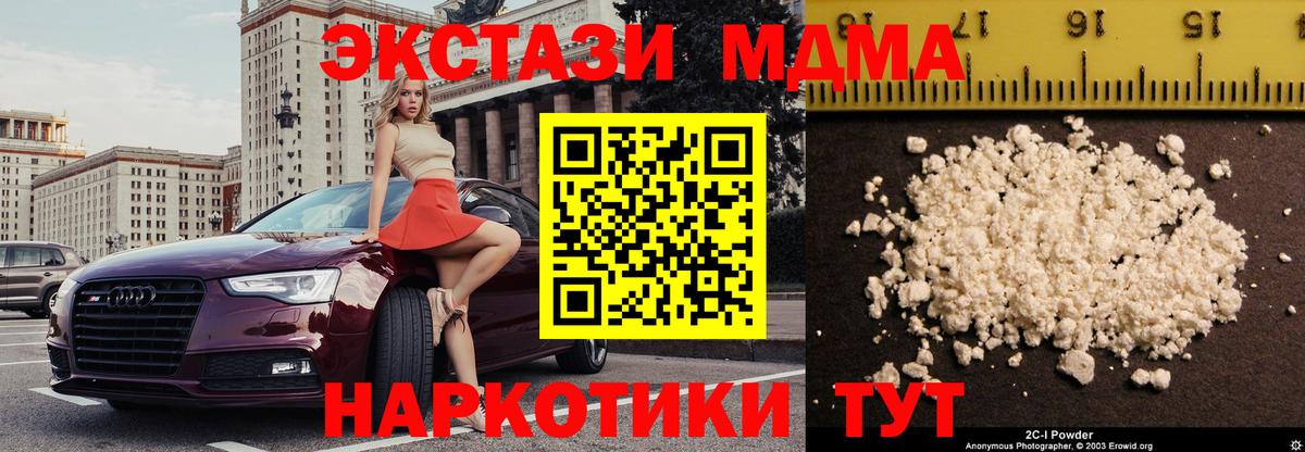 Москва  MDMA crystal  MDMA  МДМА crystal  Вход с VPN 