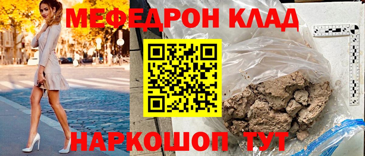 МЕФ Москва