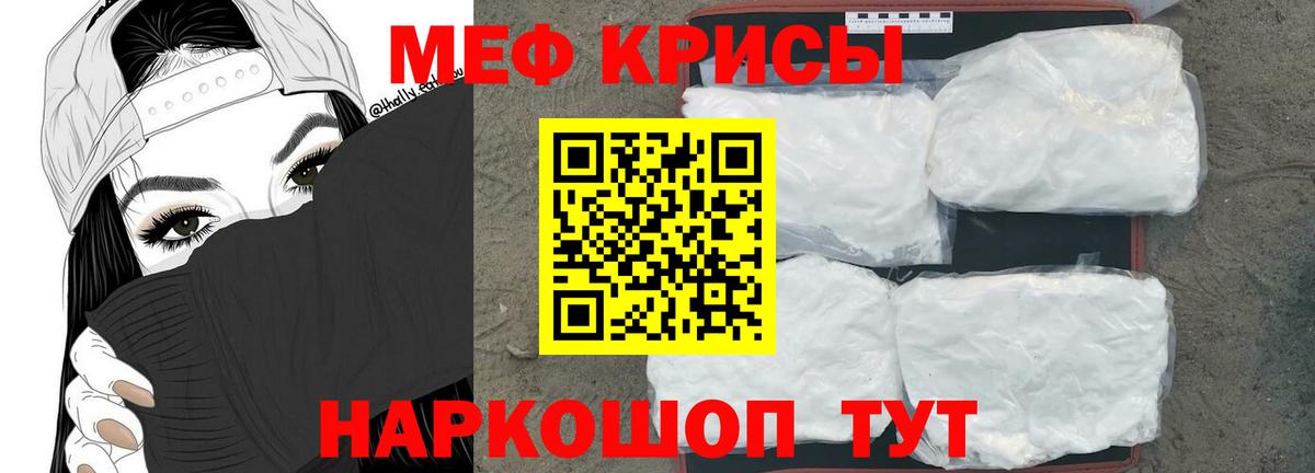 МЕФ mephedrone  МЕФ  Москва  Мефедрон 4 MMC  Вход с VPN 