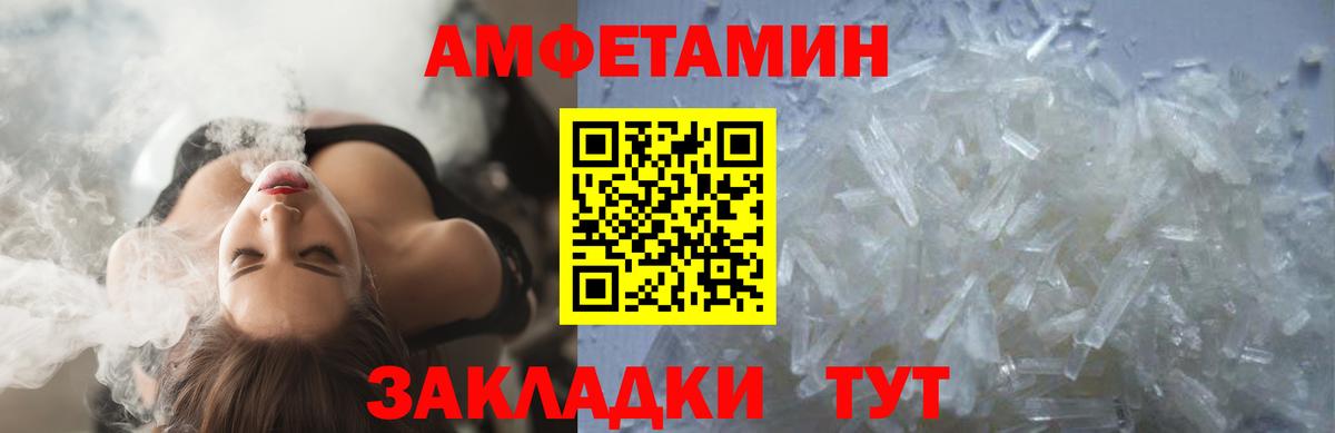 МЕТАМФЕТАМИН Methamphetamine  Вход с VPN  Москва 