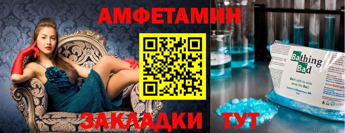 МЕТАМФЕТАМИН мет Москва