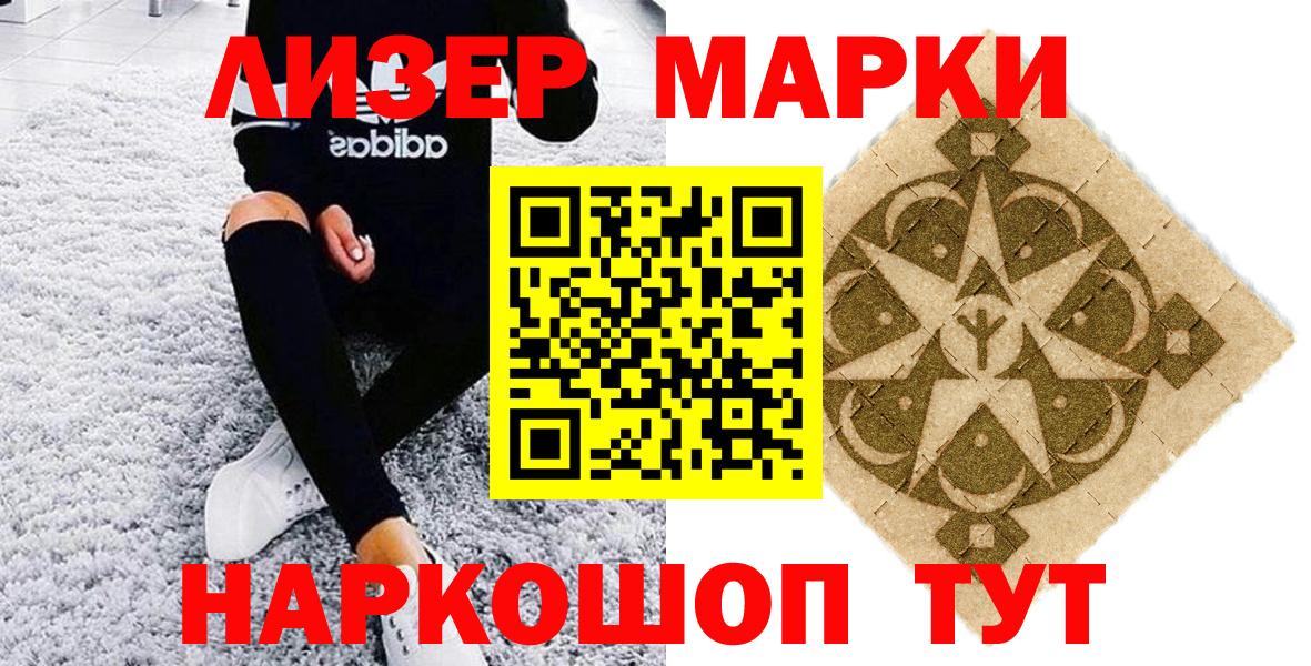 Москва  Марки N-bome  Вход с VPN  Марки 25I-NBOMe 1,5мг 