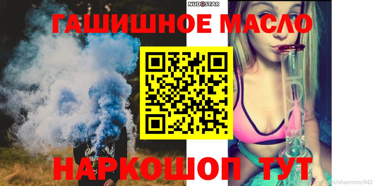 ТГК вейп с тгк  ТГК концентрат  Москва  блэк спрут   Вход с VPN 