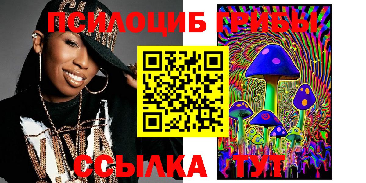 Галлюциногенные грибы Cubensis Москва